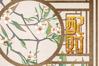 出生时辰为何关键